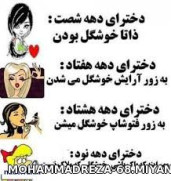 توکدوم شونی؟؟؟؟؟