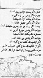 تراژدی