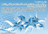 ثواب نشر احدیث 4