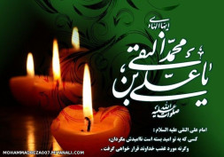 شهادت امام علی النقی الهادی علیه السلام تسلیت باد