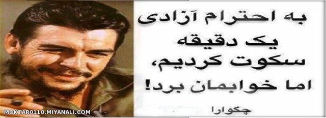 آزادی