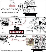 برپاااااااااا آقا اومد!!! خخخخخ