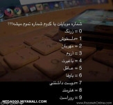 کدومش؟؟؟؟؟ماله من9