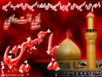 حسین (ع)