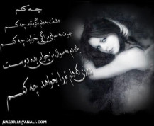 چه کنم ؟؟؟؟؟؟