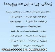 زندگی روبه خودتون سخت نگیرید...