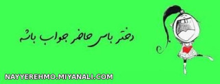 بلیم...پس چی؟