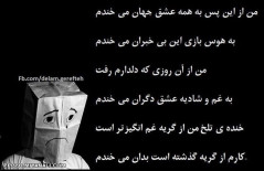 از این پس...