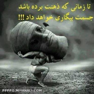 تا زمانی که....