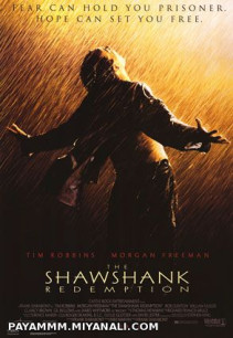 (رستگاری در شاوشنک)The Shawshank Redemption