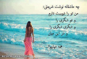 همه تنهاییم