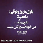 به قول بهروز:...