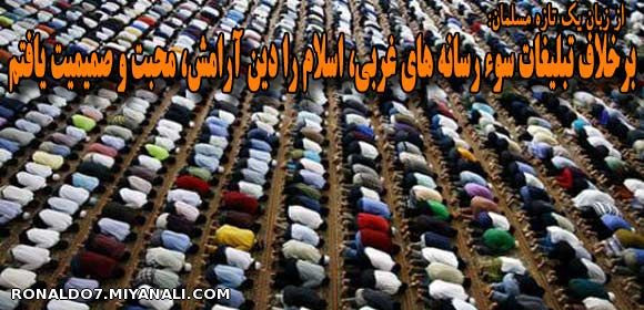 اسلام