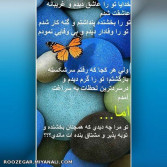 این حرفم  برا دوستای گلم که نظر دادن