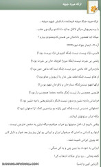 ترکه میره جبهه...