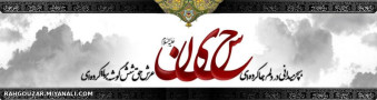 ح س ی ن