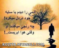 آدمی را دیدم