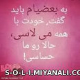 به خیلی ها