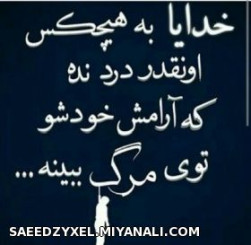 خدایا....(عکس)