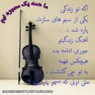 یک سخن زیبا....