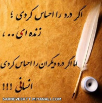 زنده ای ... انسانی ....