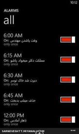 ALARMS