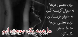 ماهمه یهک معجزه ایم .............