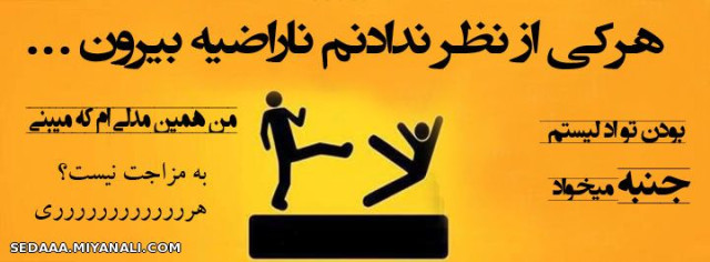 هر کی از نظر ندادنم ناراضیه بیرون( توضیحات بفرمایید)