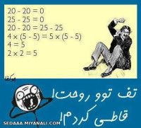 قــــــــــــــــــااااااااااطی کردم