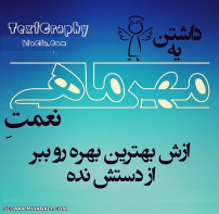 مهـــــــــــرماهی