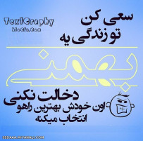 بهمنـــــــــــــــــــــــــی