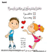 به نظر شما کدومش؟؟؟؟