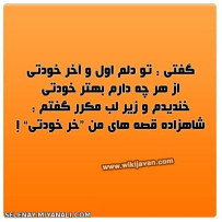 گــــــــــــفتـــــــــی.....