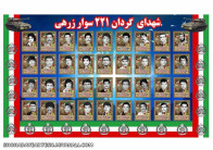 شهدای گردان 221 سوار زرهی.شادی روحشان صلوات