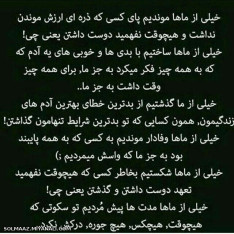 خیلی از ماها...