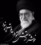 امام خامنه ای