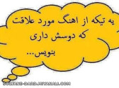 بیا بنویس ...