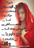 چشمـــــــــانش ...!