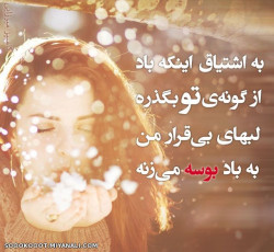 « . . . تعهدی عاشقانه . . . »