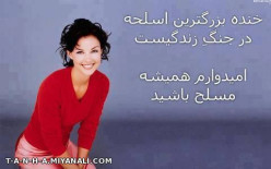 خنده....................