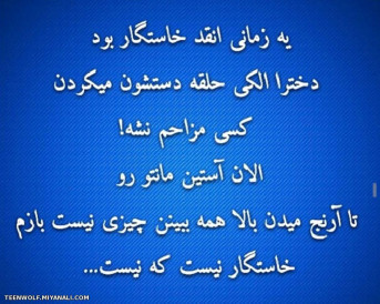 خواستگار نیست که نیست....