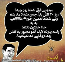 خدا خفتون نکنه........