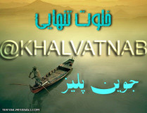 khalvatnab