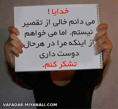 خدایا................