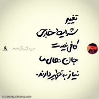 شهید صدر :