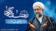 برنامه های استاد صمدی آملی در ماه مبارک رمضان(توضیحات)