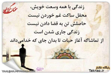 زندگی زیباست