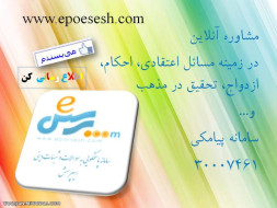 www.eporsesh.com