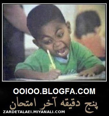 پنج دقیقه پایان