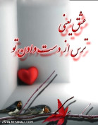 عشق من z